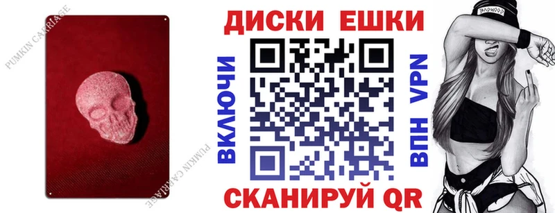 ЭКСТАЗИ MDMA  Купить  Копейск 