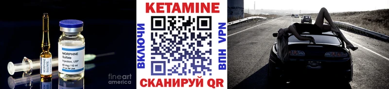 КЕТАМИН VHQ  Купить закладки  Копейск 