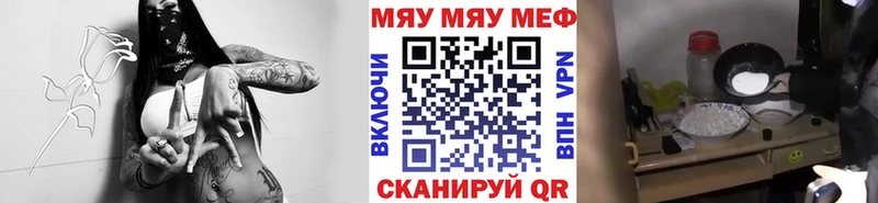 МЕФ mephedrone  Купить где  Копейск 