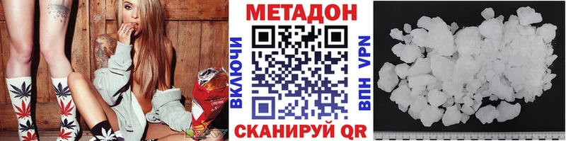 Купить где Копейск МЕТАДОН methadone